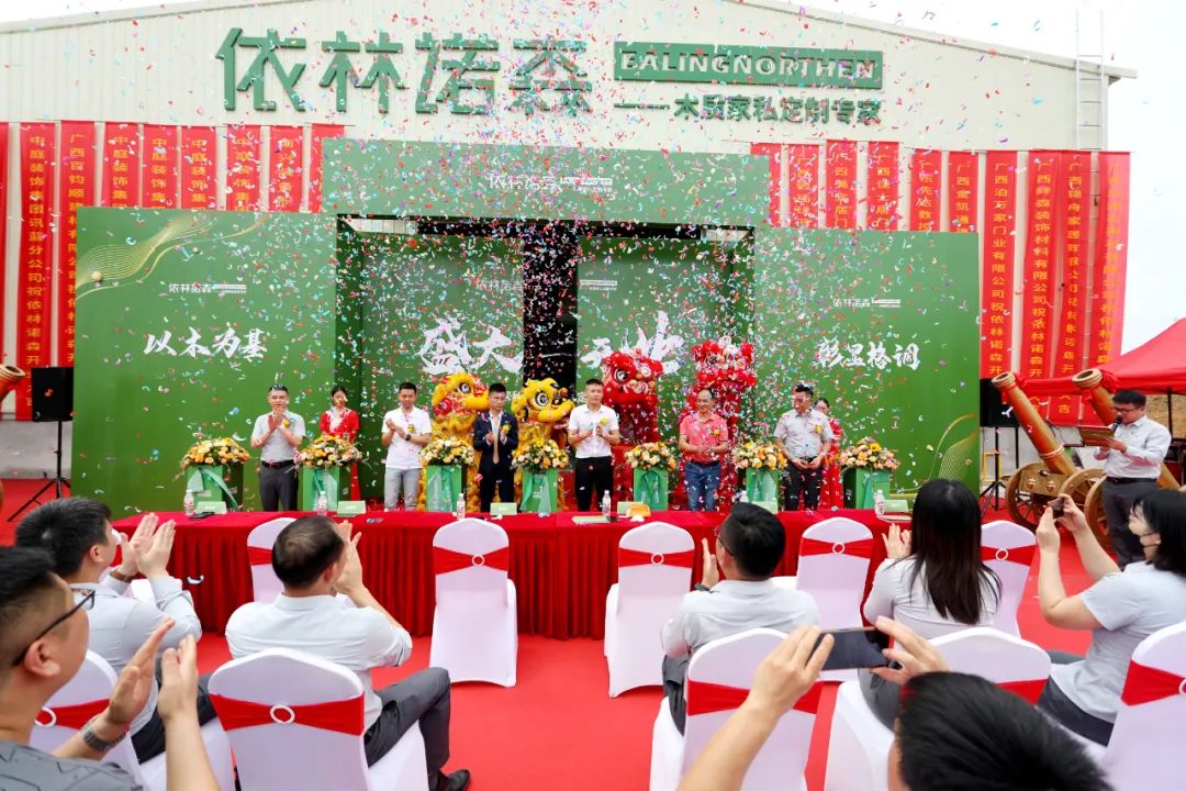 依林諾森盛大開(kāi)業(yè)，中庭裝飾品質(zhì)家裝又添新助力！