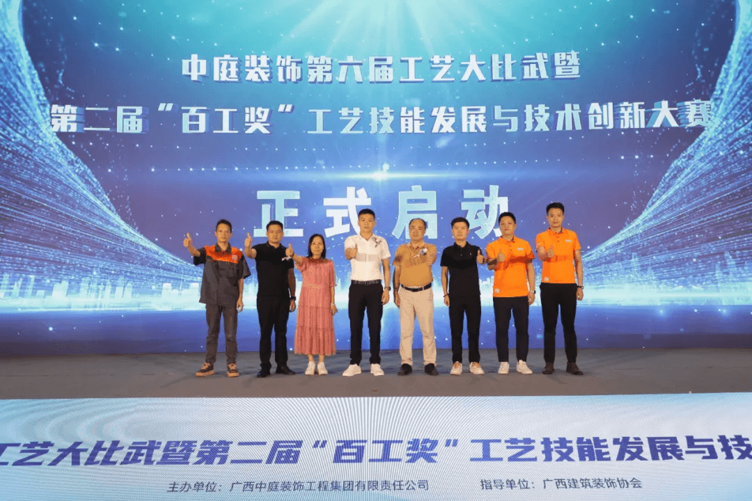 百工雕琢 新質(zhì)之美丨第六屆匠人工藝大比武暨第二屆“百工獎(jiǎng)”工藝技能發(fā)展與技術(shù)創(chuàng)新大賽啟動(dòng)會圓滿落幕