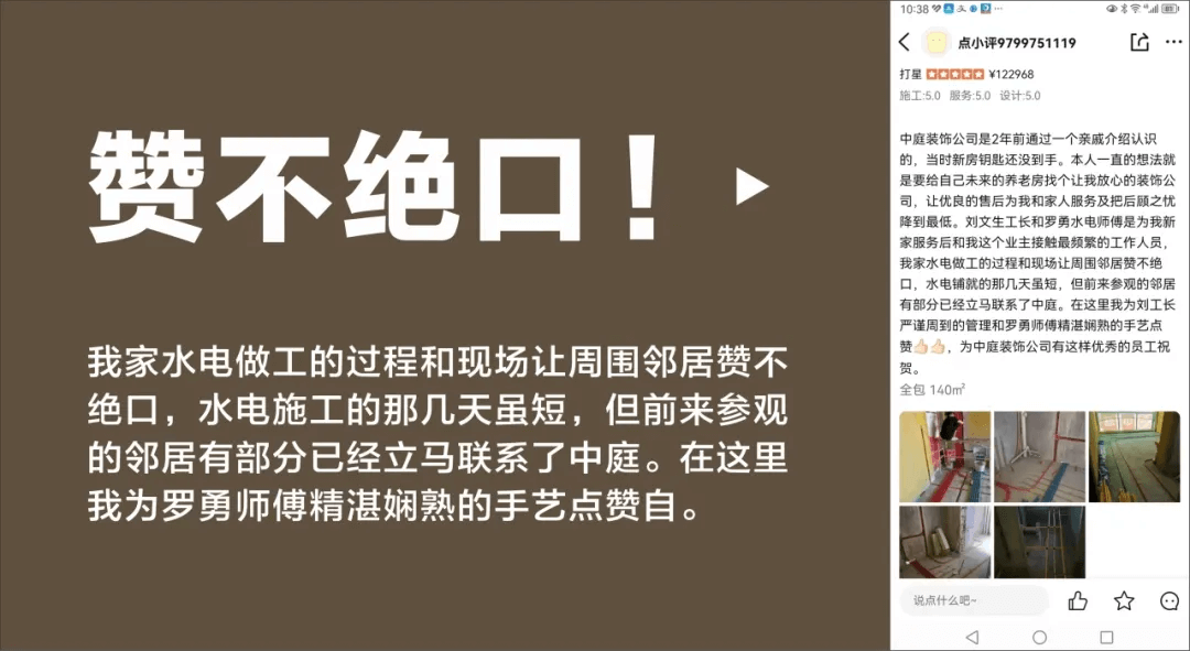 好匠人在中庭，好工藝放心裝