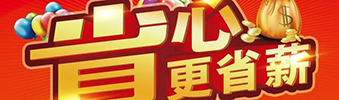 南寧裝修公司出大事了，南寧裝修公司中庭裝飾活動開始了