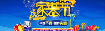 真正的家裝節(jié)來了！全房家電+全房硅藻泥+免單裝修+...點擊立省46800元（廣西人必看）