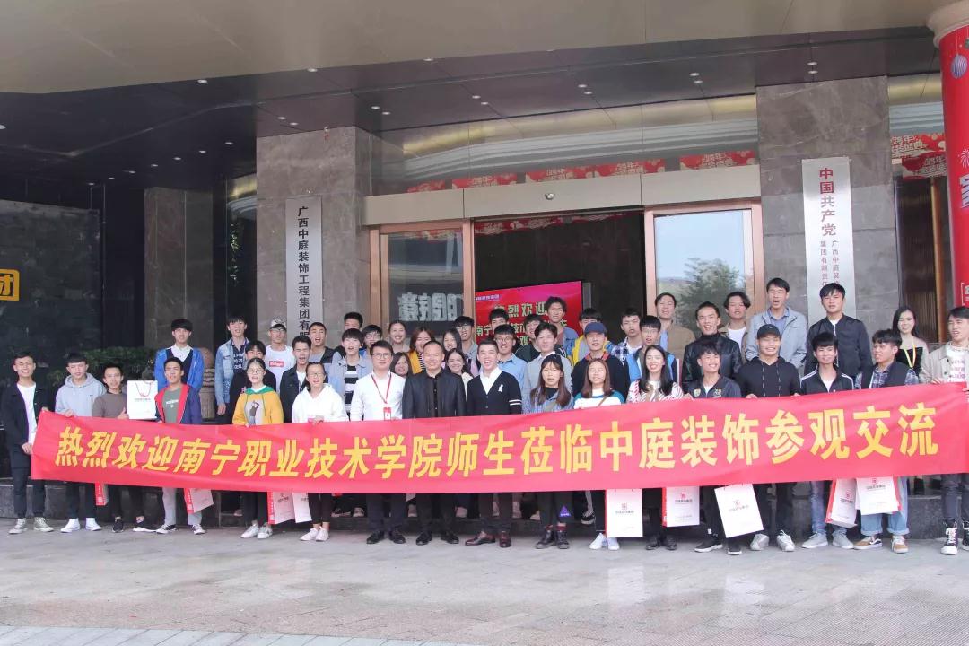 南職師生走進中庭裝飾集團參觀學習——校企合作，加強人才培養(yǎng)