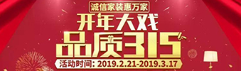 搶！2019開年大戲，把裝修交給我，您放心上班去