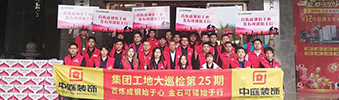 集團工地大巡檢 | 工地突擊檢查，專注細節(jié)，堅守品質(zhì)