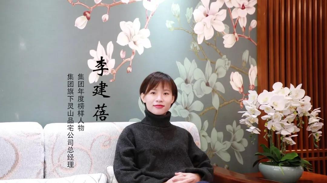 榜樣力量 | 李建蓓：主動的自律，以身作則，才能帶領(lǐng)團(tuán)隊(duì)更好的向前發(fā)展