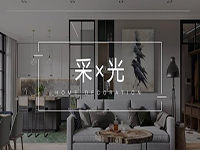 采光不好怎么辦？“引光”大法用好了，光線明亮家溫馨！