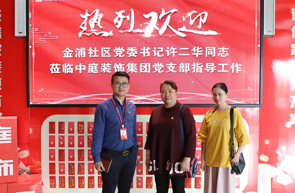 【先鋒引領(lǐng)，凝心聚力】金浦社區(qū)黨委書記蒞臨集團(tuán)宣導(dǎo)“學(xué)習(xí)強(qiáng)國” 平臺