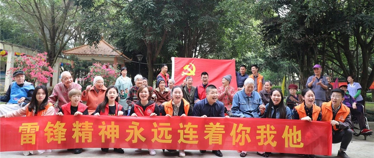 【先鋒引領(lǐng)，凝心聚力】三月學(xué)雷鋒，情暖敬老院