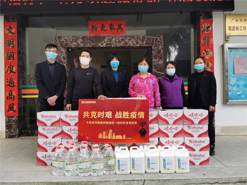 共克時艱，“疫”不容辭！中庭集團(tuán)向一線抗疫工作者捐贈防疫物資