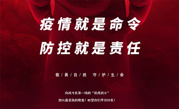 中庭支援抗疫前線，急需防疫物資供應(yīng)渠道！